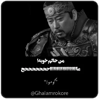 Video sticker ⚰️ سخن بزرگان @ghalamrokore