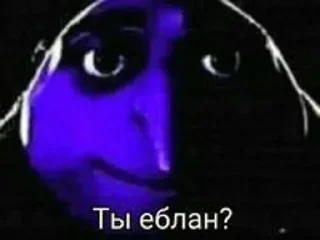 Telegram sticker 🤨 Ахуенные мемы👍 :: @fStikBot