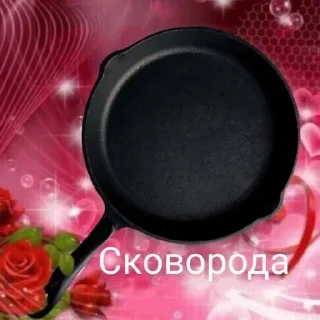 Telegram sticker 🍳 Ахуенные мемы👍 :: @fStikBot