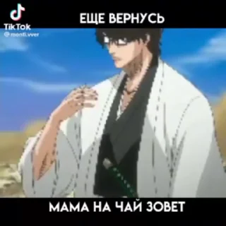 Video sticker 🤝 Айзен Соло Skyper_TF @StickersPackRobot