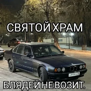 Sticker 🛻 BMW @SbornikStickers