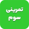 Sticker ✨ FormulaFarsi | فرمولا فارسی