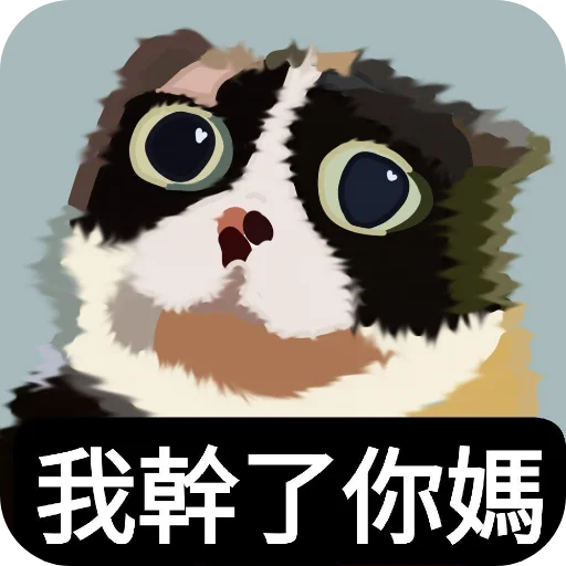 Telegram sticker 🎄 котi и куки @podedala