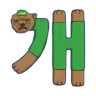 Telegram sticker 🥲 조온스미스한글콘 by @whale_labs