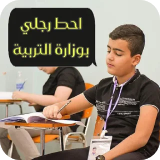 Telegram sticker 🪑 ستيكرات عبد الخالق @Hi_iam_very_tierd_bye