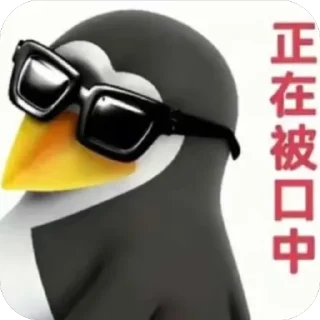 Telegram sticker 🥰 操逼企鵝 by Aya: @fStikBot