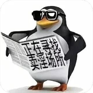 Sticker 🤓 操逼企鵝 by Aya: @fStikBot