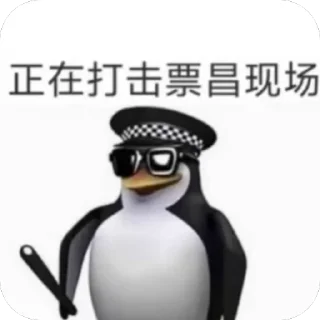 Telegram sticker 👿 操逼企鵝 by Aya: @fStikBot