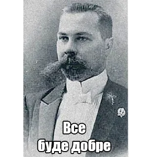 Telegram sticker 😉 Інтелігентний набір