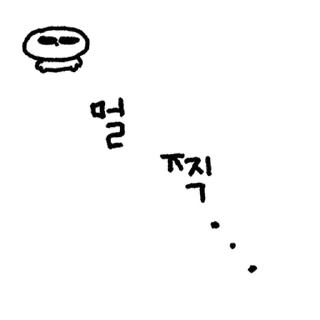 Video sticker 💬 너 눈을 왜 그렇게 떠 11 By @KakaoEmoticon