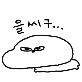 Video sticker 💬 너 눈을 왜 그렇게 떠 11 By @KakaoEmoticon