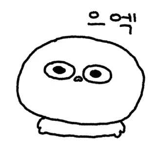 Telegram sticker 💬 너 눈을 왜 그렇게 떠 11 By @KakaoEmoticon