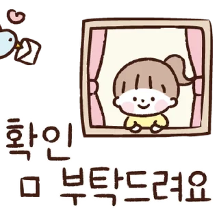 Telegram sticker 💬 다정한 안부톡톡 By @KakaoEmoticon
