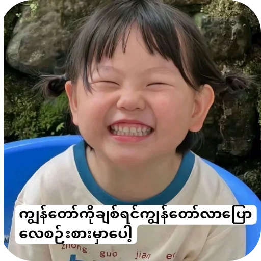 Telegram sticker 🙂 @Tha khin မူပိုင်🤪