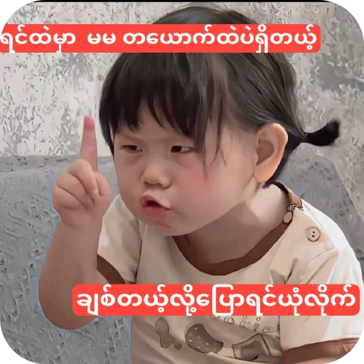 Telegram sticker ✋ @Tha khin မူပိုင်🤪