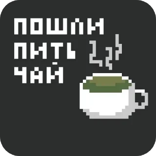 Telegram sticker 🫖 Чай.