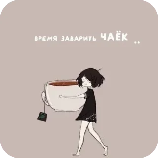Video sticker 🫖 Чай.