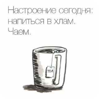 Video sticker 🫖 Чай.