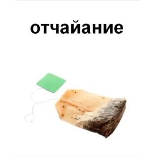 Telegram sticker 🫖 Чай.