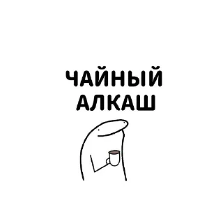 Video sticker 😁 Чай.