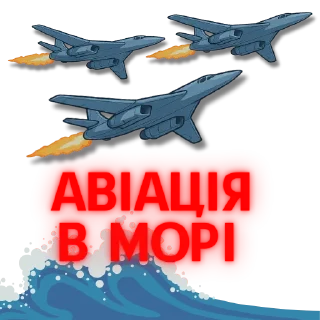 Telegram sticker ✈ Тривога|Одеська область