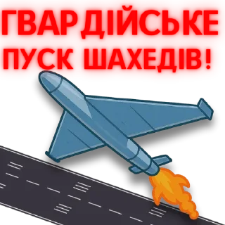 Telegram sticker ✈ Тривога|Одеська область
