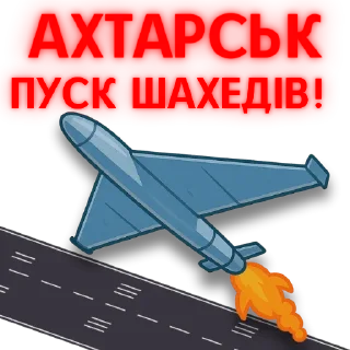 Video sticker ✈ Тривога|Одеська область