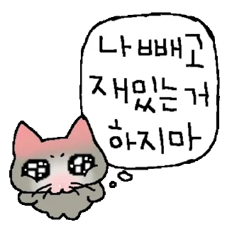 Video sticker 👍 @KakaoEmoji 고먐미 ㅠㅠㅠㅠ