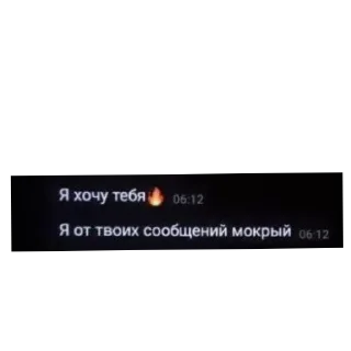Video sticker 🥵 lil сhat moment