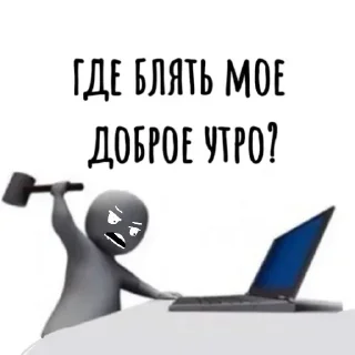 Sticker 🌞 @stikery1 | Мемы