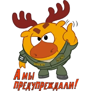 Telegram stiker 😆 SVOshariki