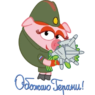 Telegram stiker 🤣 SVOshariki
