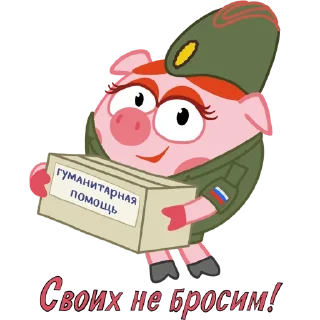 Telegram stiker 😅 SVOshariki