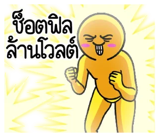Telegram sticker ⭐ @mystickerTH 'ดึ๊บ ดึ๊บ 2024'