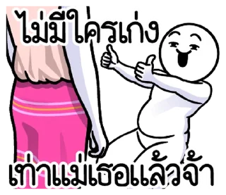 Video sticker ⭐ @mystickerTH 'ดึ๊บ ดึ๊บ 2024'