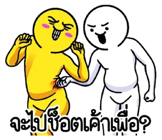 Telegram sticker ⭐ @mystickerTH 'ดึ๊บ ดึ๊บ 2024'