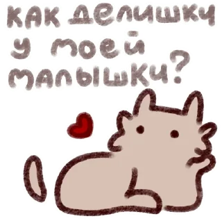Telegram sticker ❤️ Рисули2: @alekym