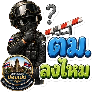 Telegram sticker ☺️ @PublicrelationsPoipet ปอยเปต @mystickerthai_bot
