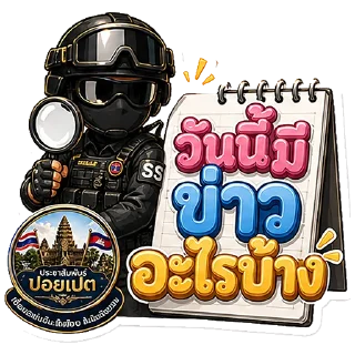 Video sticker 🧐 @PublicrelationsPoipet ปอยเปต @mystickerthai_bot