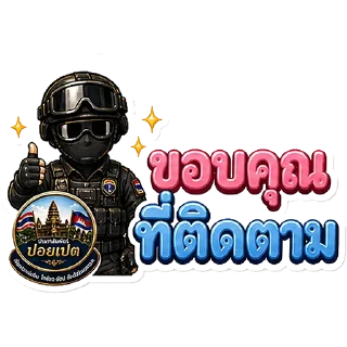 Telegram sticker 🙏 @PublicrelationsPoipet ปอยเปต @mystickerthai_bot