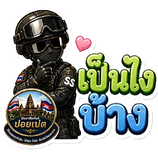 Telegram sticker 🤫 @PublicrelationsPoipet ปอยเปต @mystickerthai_bot