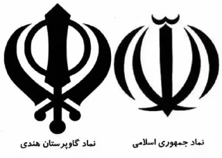 Video sticker 🇮🇷 Anti Arzeshi