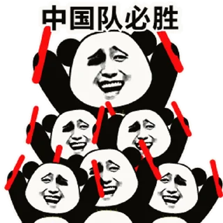 Sticker ⚽️ ⚽️小代天台见 @bawei520