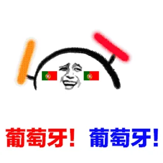 Telegram sticker ⚽️ ⚽️小代天台见 @bawei520