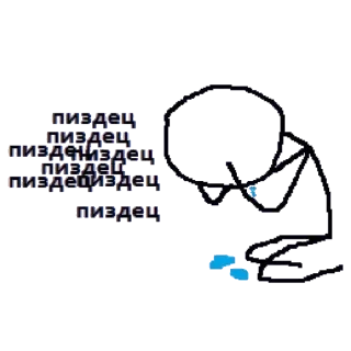 Telegram sticker 😭 Не заходи сюда👉🏻 @stikiin