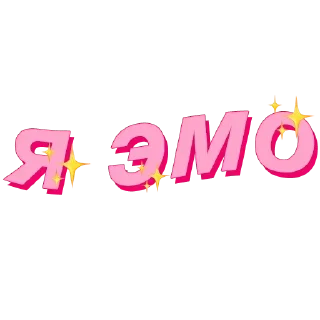 Telegram sticker 😇 Не заходи сюда👉🏻 @stikiin