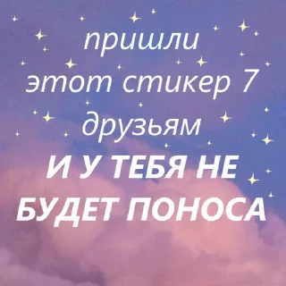 Sticker ✨ лекарство от поноса by @my_unrefined