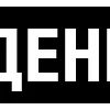 Video sticker 🕶 DeepStateUA words