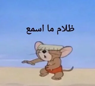 Telegram sticker 😂 حزمة اسيل