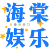Sticker 😀 🧃海棠的宝�...